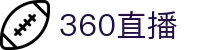 360直播网-全方位体育直播_免费提供NBA/欧冠/CBA赛事视频